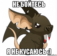 не бойтесь я не кусаюсь :)