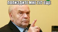 попиздите мне тут еще 