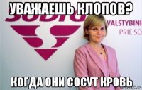 уважаешь клопов? когда они сосут кровь