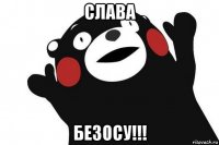 слава безосу!!!