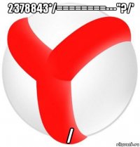 2378843*/========---"?/' /