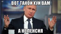 вот такой хуй вам а не пенсия