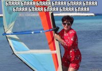 бляяя бляяя бляяя бляяя бляяя бляяя бляяя бляяя бляяя бляяя бляяя 