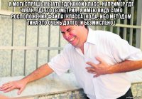 я могу спрашывыать где какой класс , например где чувак , где его геометрия . я имею виду само росположения файла (класса) кода , ибо методом тика это очень долго , и безмислено ! 