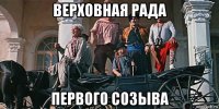верховная рада первого созыва