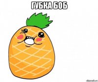 губка боб 