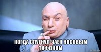  когда спугнул чаек носовым тифоном