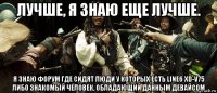 лучше, я знаю еще лучше. я знаю форум где сидят люди у которых есть line6 xd-v75 либо знакомый человек, обладающий данным девайсом