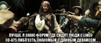  лучше, я знаю форум где сидят люди с line6 xd-v75 либо есть знакомый с данным девайсом