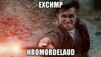 exchmp hromordelaud