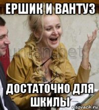 ершик и вантуз достаточно для шкилы