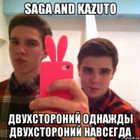 saga and kazuto двухстороний однажды двухстороний навсегда