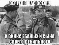 вертел я вас всех!!! и винкс ебаных и сына своего дебильного