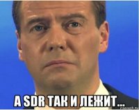  а sdr так и лежит...