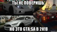 ты не поверишь, но это gta:sa в 2к!8