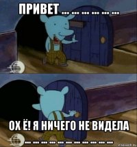 привет ... ... ... ... ... ... ох ё! я ничего не видела ... ... ... ... ... ... ... ... ... ... ...