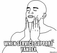  when service support yandex