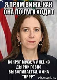 я прям вижу, как она по лугу ходит вокруг мухи, а у неё из дырки говно вываливается. а она "пррр"