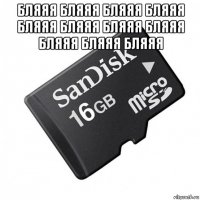 бляяя бляяя бляяя бляяя бляяя бляяя бляяя бляяя бляяя бляяя бляяя 
