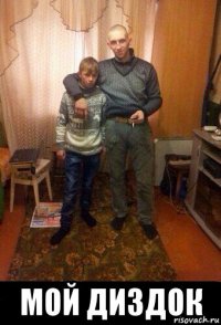  мой диздок
