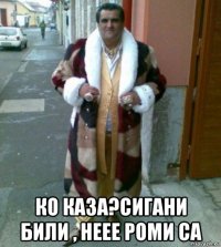  ко каза?сигани били , неее роми са