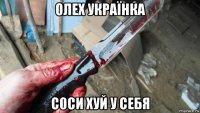 0лех українка с0си хуй у себя