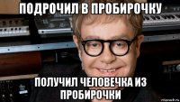 подрочил в пробирочку получил человечка из пробирочки