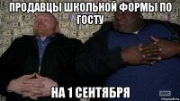 продавцы школьной формы по госту на 1 сентября