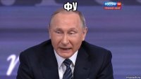 фу 