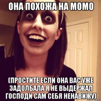 она похожа на момо (простите если она вас уже задолбала я не выдержал господи сам себя ненавижу)