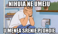 nihuia ne umeiu u menea srenie plohoie