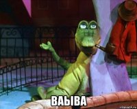  ваыва