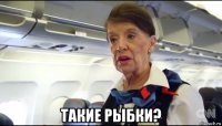  такие рыбки?