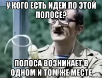 у кого есть идеи по этой полосе? полоса возникает в одном и том же месте