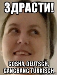 здрасти! gosha, deutsch, gangbang türkisch