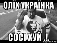 qлїх українка сосі хуй .!.