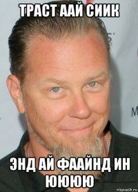 траст аай сиик энд ай фаайнд ин юююю