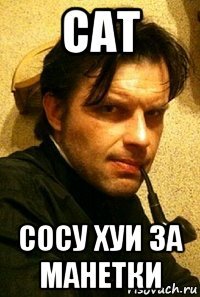 cat сосу хуи за манетки