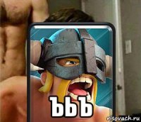  ъьъ