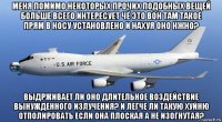 меня помимо некоторых прочих подобных вещей больше всего интересует чё это вон там такое прям в носу установлено и нахуя оно нжно? выдрживает ли оно длительное воздействие вынужденного излучения? и легче ли такую хуйню отполировать если она плоская а не изогнутая?