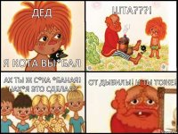Дед Я кота вы*бал ШТА???!  Ах ты ж с*ка *баная! Нах*я это сделал?  От дЫбилы! И ты тоже! 