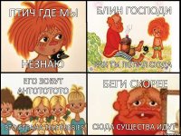 птич где мы незнаю блин господи как ты попал сюда его зовут антототото это страна teletubbies беги скорее сюда существа идут
