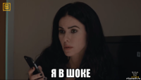  я в шоке