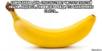 один банан в день способствует чистоте толстой кишки. надеюсь, они имеют в виду, что банан нужно съесть... 