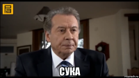  сука