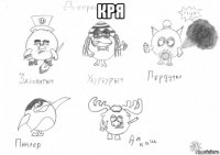 кря 