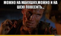 можно на макушку,можно и на шею повесить... 