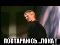  постараюсь...пока !