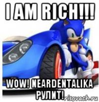 i am rich!!! wow! neardentalika рулит!