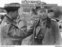 пойду отсосу у него)))))))0000)))))))))))))0))))))0))))))))))))))))) 